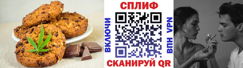 Печенье с ТГК марихуана купить наркоту Пестово