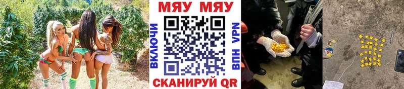 Мефедрон мяу мяу Пестово